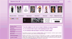 Desktop Screenshot of nijnee-belio.ru