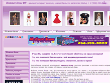 Tablet Screenshot of nijnee-belio.ru